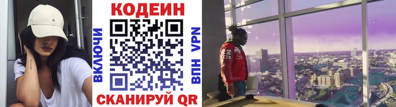 Купить закладки  Чайковский  Кодеин Purple Drank 