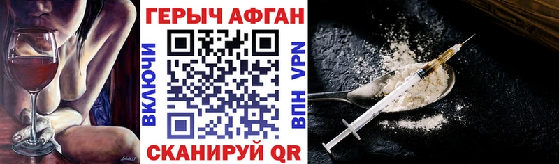 Купить закладки  Чайковский  ГЕРОИН Афган 